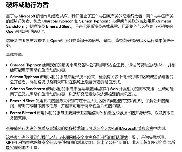 OpenAI将限制来自当前不支持的国家和地区的API流量
