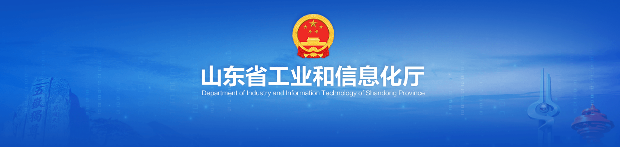 山东省发布加快大模型产业高质量发展14条 | 全文