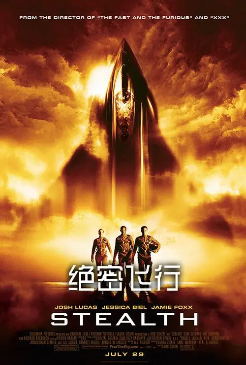 《绝密飞行》