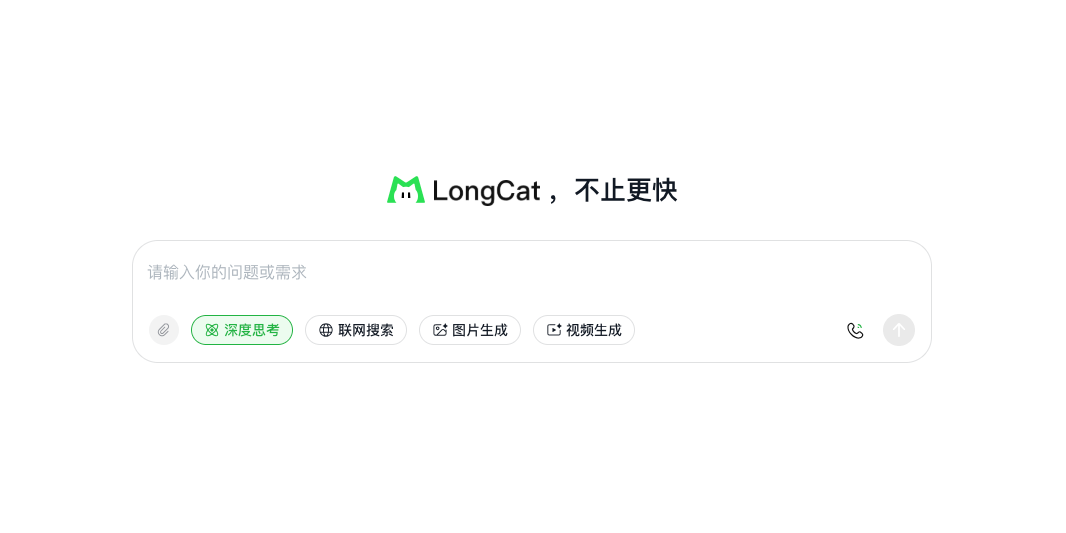 龙猫LongCat